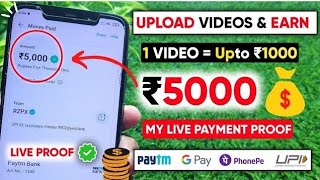 इस App से मैंने कमाया ₹14000 😱 Live Proof | Best Earning App 2023 screenshot 5