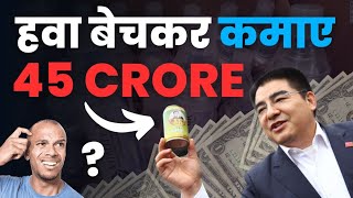 Hava bechkar Bana Crorepati😳 | Vitality Air | FactStar