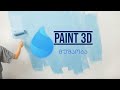 რა არის პროგრამა Paint3 d?