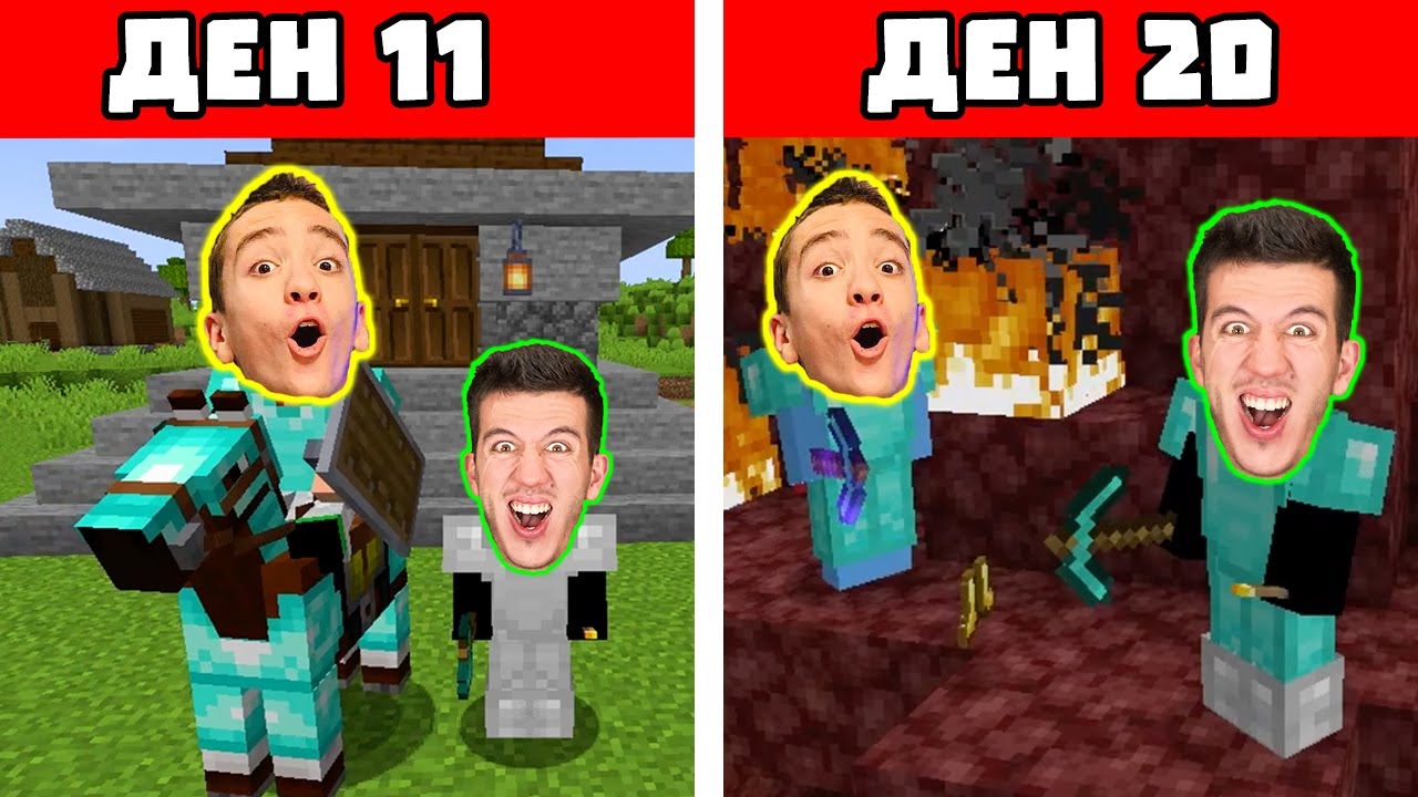 100 ДНИ ОЦЕЛЯВАМ С БРАТ МИ В МАЙНКРАФТ | ЕПИЗОД 2