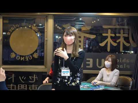 普段見れない関係性が！？ 麻雀大会締めの挨拶 2021.2.14東城りおプロ・白鳥翔プロ・魚谷侑未プロ