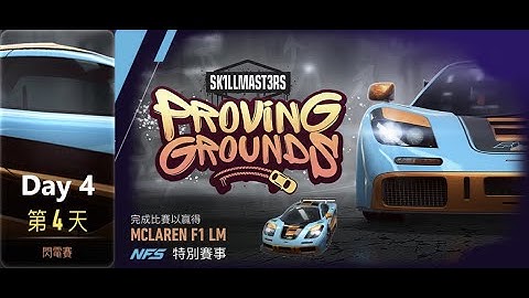 Mclaren F1 LM | Proving Grounds | Need For Speed: No Limits | Day 4