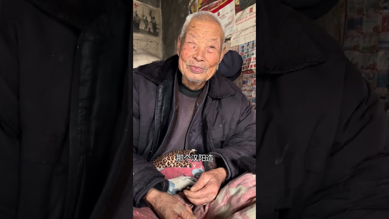 記錄山村百歲抗戰老兵的故事 爺爺今年102歲 提起打鬼子的事 記憶猶新，滔滔不絕，祖國不會忘記，人民