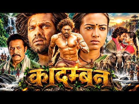 कादम्बन "Arya'" सुपरहिट (HD) ब्लॉकबस्टर साउथ इंडियन हिंदी डब्ड एक्शन मूवी || Hindi Dubbed Movie