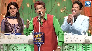 Mujawar जी की कवितओं से सजी हसीन राते | Wah Wah Kya Baat Hai | Full Episode 110