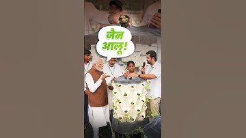 ‘Jain Aloo’: The potatoes that amazed PM Modi!