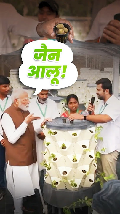 ‘Jain Aloo’: The potatoes that amazed PM Modi!