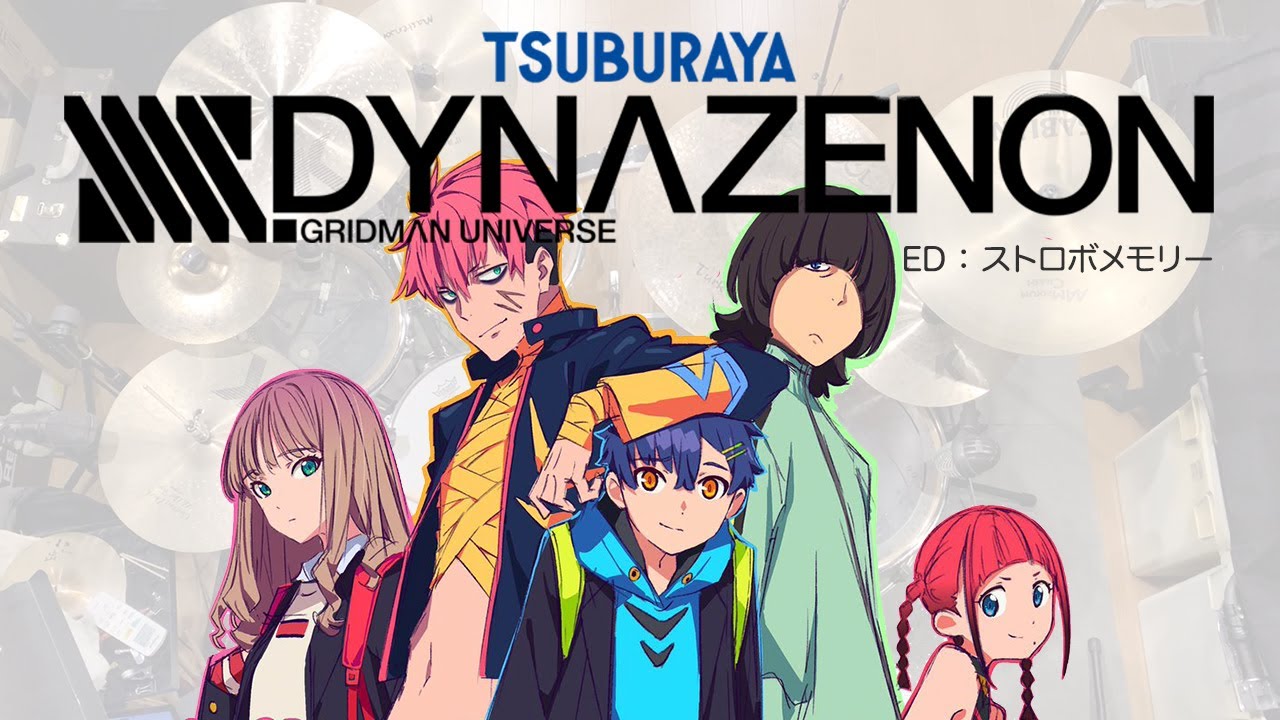 Ssss Dynazenon Ed ストロボメモリー 叩いてみた Ssss Dynazenon Ed Strobe Memory Drum Cover Youtube