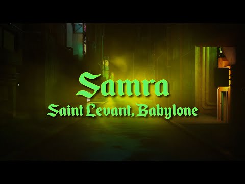     سمرة