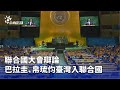 國際合作與競爭