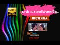 Naan vaanavillaye parthen  moovendar  sirpi  51 surround bass boosted  svp beats