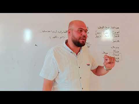 من ألغاز صيغ المبالغة قوي ونقي وعصي وعفو الأستاذ إبراهيم مناع معلم أول اللغة العربية