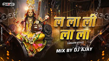 La La Li La La | Official Dj Remix Song | ल ला ली ला ला | Devi Remix 2023 | Mix By Dj Ajay