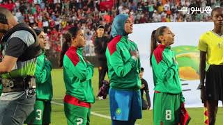أجواء رائعة وعالمية في مباراة المنتخب النسوي المغربي لأقل من 17 سنة ونظيره الجزائري