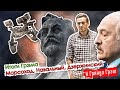 Итоги Грэма: возвращение Дзержинского, Марс – наш, Тихановская «теряет улицы». ПРЯМОЙ ЭФИР