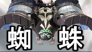 ０４クモランタン ゴーストガジェット 仮面ライダーゴースト kumo rantan