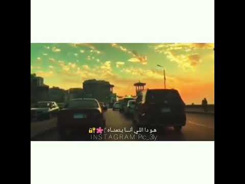 ويااه عمرو دياب
