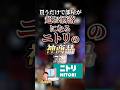 買うだけで部屋が超お洒落になるニトリの神商品7選　#ついつい気になる有益情報局