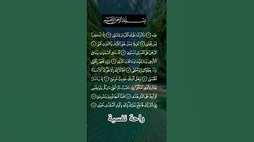سورة طه #vues #اكسبلور #trending #تصويري #اكسبلور #لايك #foryou