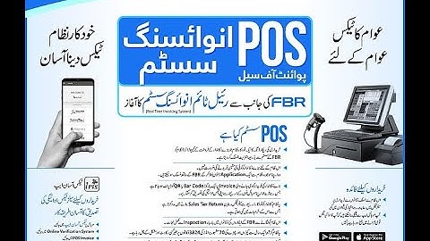 FBR POS Invoicing Tutorial