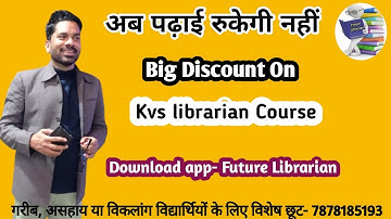 Live #discussion for #library and #informationscience#Ramakant Sir andbhatisir Live Stream