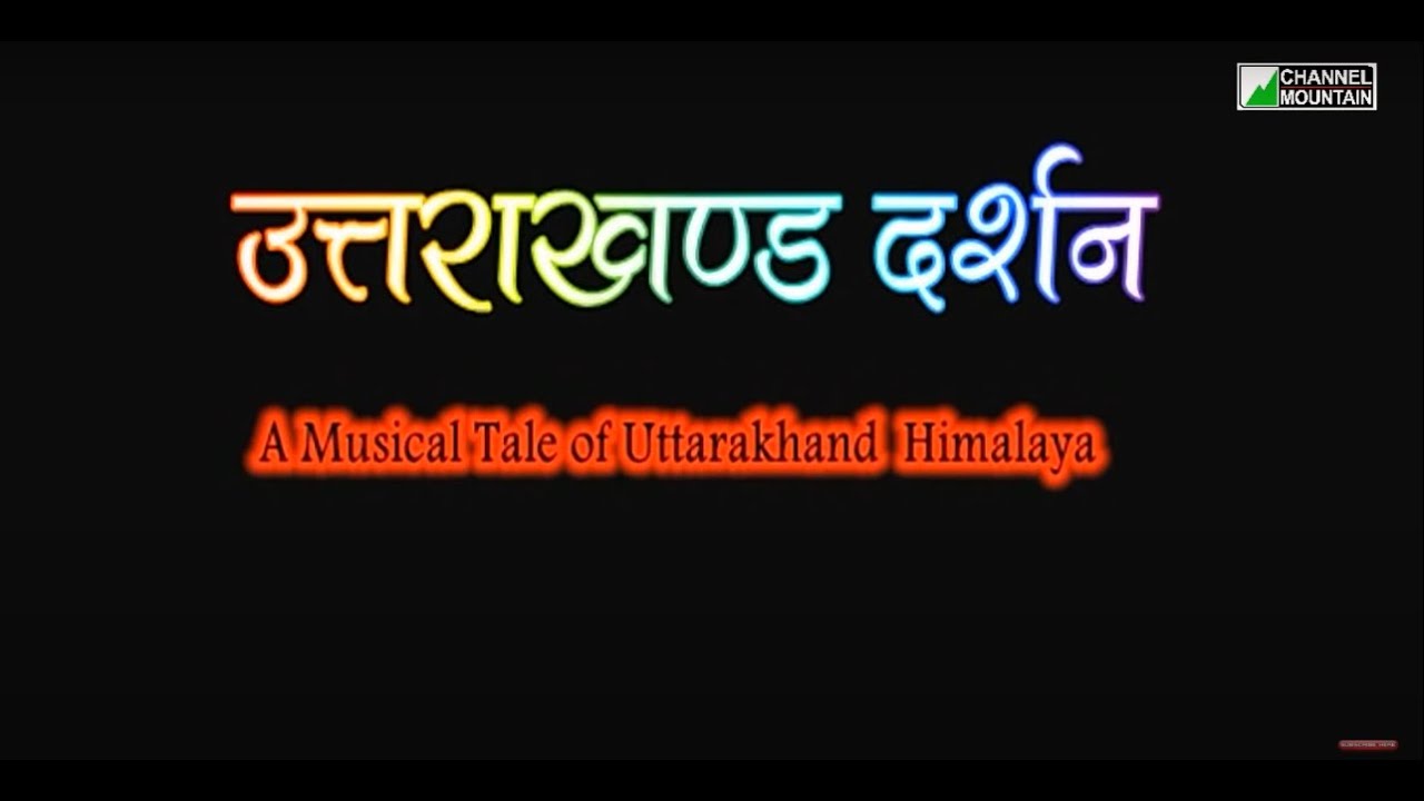          Latest Garhwali Video Song 2017  Uttarakhand Darshan