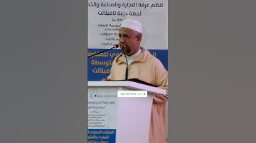 ما تيسر من آيات بينات من الذكر الحكيم القرآن الكريم #المغرب