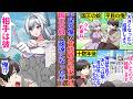【異世界漫画】国王の娘と結婚の約束した平民の俺。数年後、成長した俺たちは身分の違いで疎遠になったはずが突然婚約発表し…
