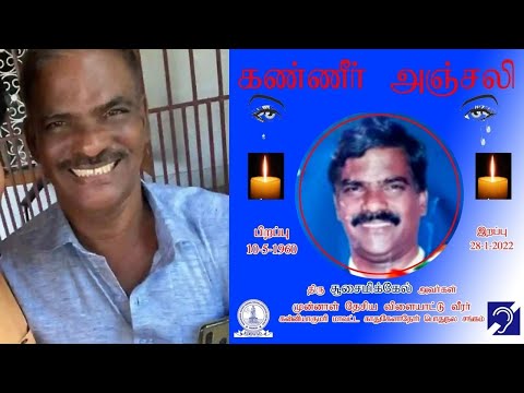 2834 - Famous ironman and Deaf ex-olympic of S Soosai Michael passes away in TN