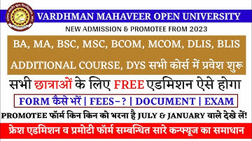 vmou January 2023 session में एडमिशन लेने से पहले देख ले 🎯 vmou admission 2023 | vmou promotee form