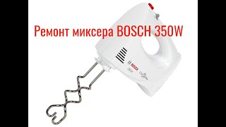 :    BOSCH 350W   ,     .