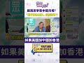 兩岸經濟依存