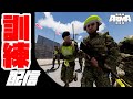 訓練期間 - 5日目再度CQB - MOUT 【Arma3】