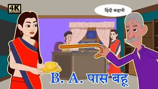 B.A पास बहू New Hindi cartoon video comedy moments #viralvide  #trending #cartoon video