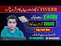 Online 2000 tak kamaye l how to create gig on kwork l earn money online without investment