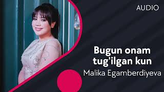 Malika Egamberdiyeva - Bugun, onam tug'ilgan kun | Малика - Бугун, онам тугилган кун (AUDIO)