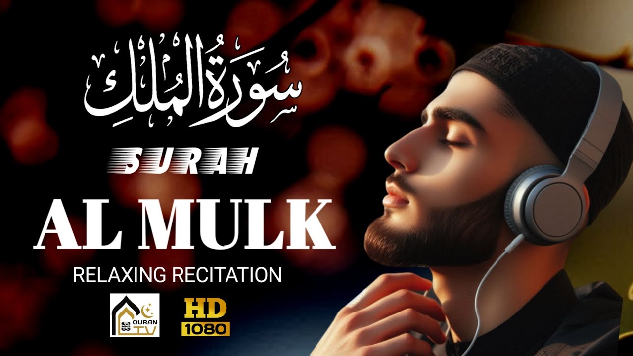 Deep Mulk Surah Al Mulk lسورة الملك | Calm and relaxing Quran recitation For ...