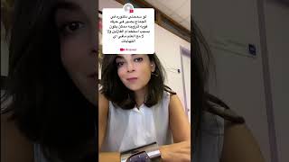 الفازلين ليس آمن سمعها