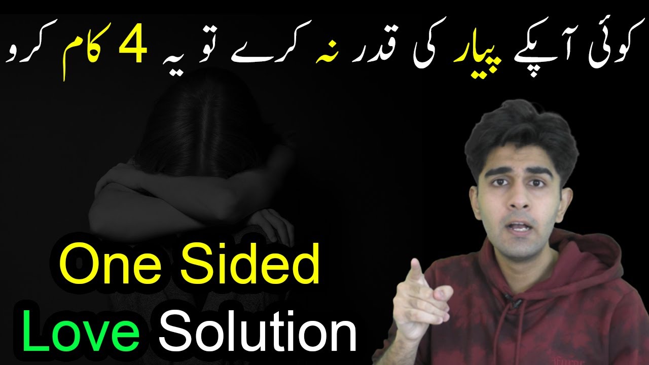 4 Things to Do If They Don't Love you Back | Ali Ahmad Awan | Urdu/Hindi