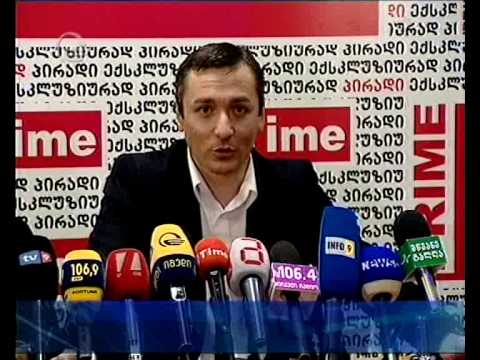 ბედუკაძის ბრიფინგი