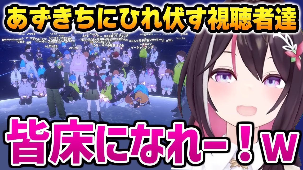 【ホロアース】あずきちの前で毎回土下座と正座をする視聴者達【AZKi ホロライブ】