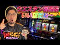 へいてんのジャグランキング #09