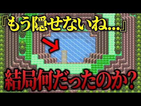 Ranking the Most Mysterious Pokémon Maps That Left Us Wondering What They Actually Were