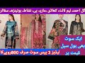 Ladies clothes wholesale | shop Azam clothes  market | Lahore cheap price ladies clothes new design