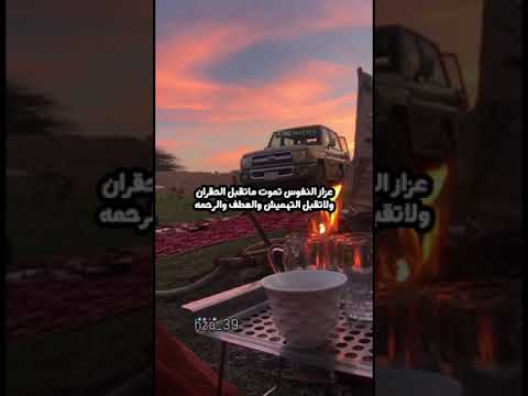عزاز النفوس