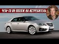 Джереми Кларксон о встрече с Томом Крузом ... и SAAB 9-5 AERO