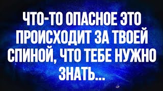 видео: Ангел говорит, что за твоей спиной происходит что-то опасное, что тебе нужно... Сообщения от ангелов картинка: Ангел говорит, что за твоей спиной происходит что-то опасное, что тебе нужно... Сообщения от ангелов