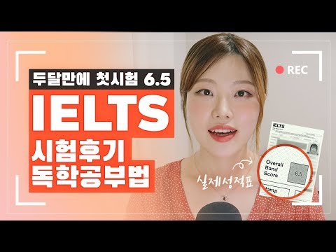 HOW I GOT MY IELTS BAND 6.5 IN 2 MONTHS I General #IELTS study tips