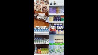 沉浸式收纳严丝合缝的收纳快乐#沉浸式补货#助眠解压#声控解压