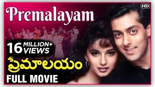 Hum Aapke Hain Koun Movie In Telugu | ప్రేమాలయం | Salman Khan | Madhuri Dixit | Rajshri Telugu